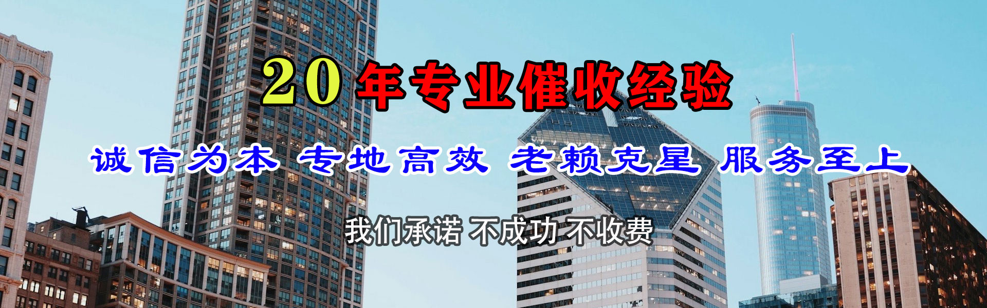 景泰金鑫要账公司