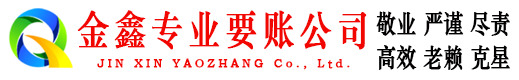 景泰追债公司